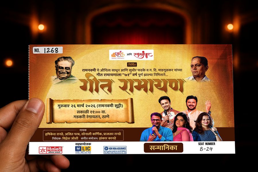 Geet Ramayan event ticket design