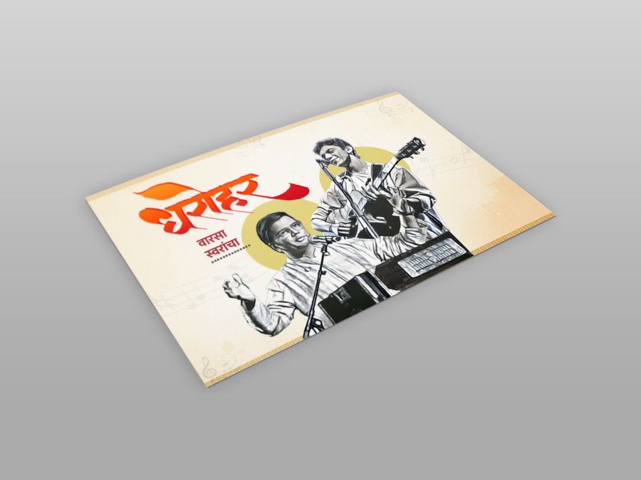 Sur Rahi brochure cover design